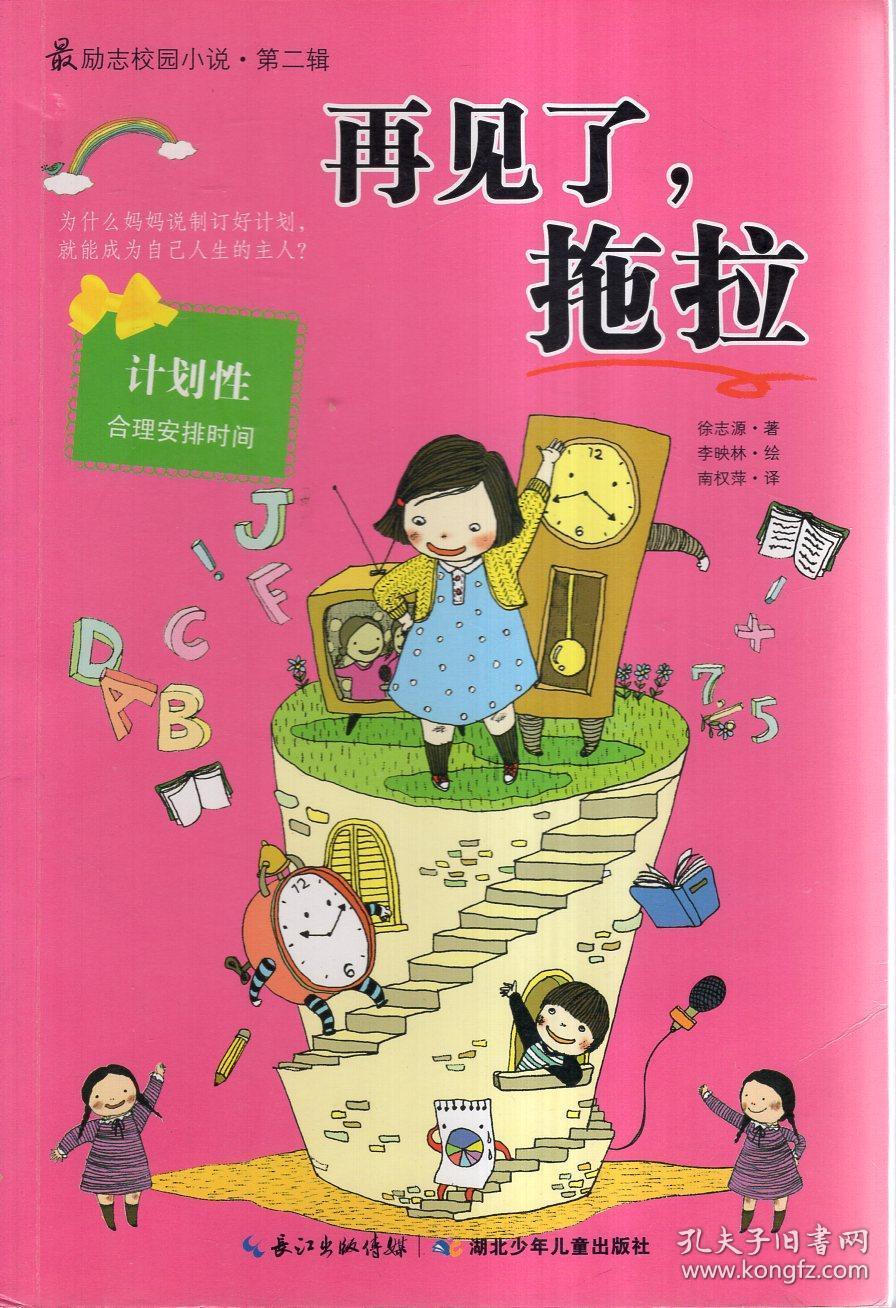 宇宙飞行者