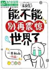 公主的成人礼