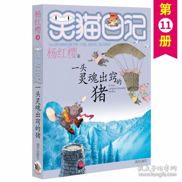 英雄悟空